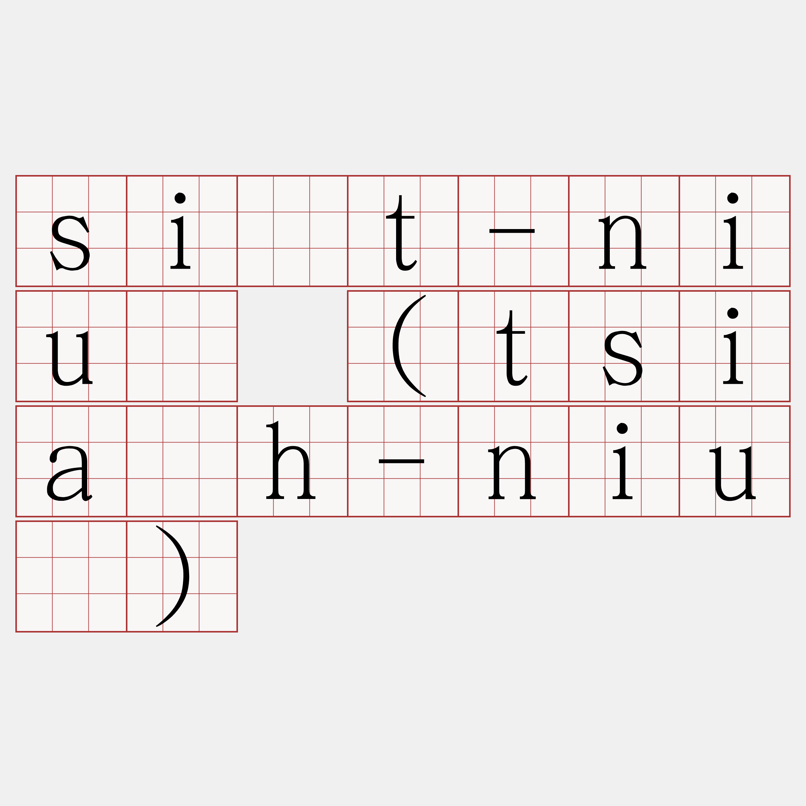 si̍t-niû (tsia̍h-niû)